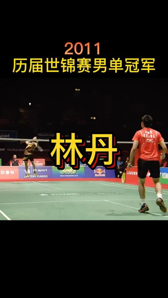 马来西亚羽毛球队爆冷英格兰羽毛球队,林丹统治全场的简单介绍 马来西亚羽毛球队爆冷英格兰羽毛球队,林丹统治全场的简单介绍