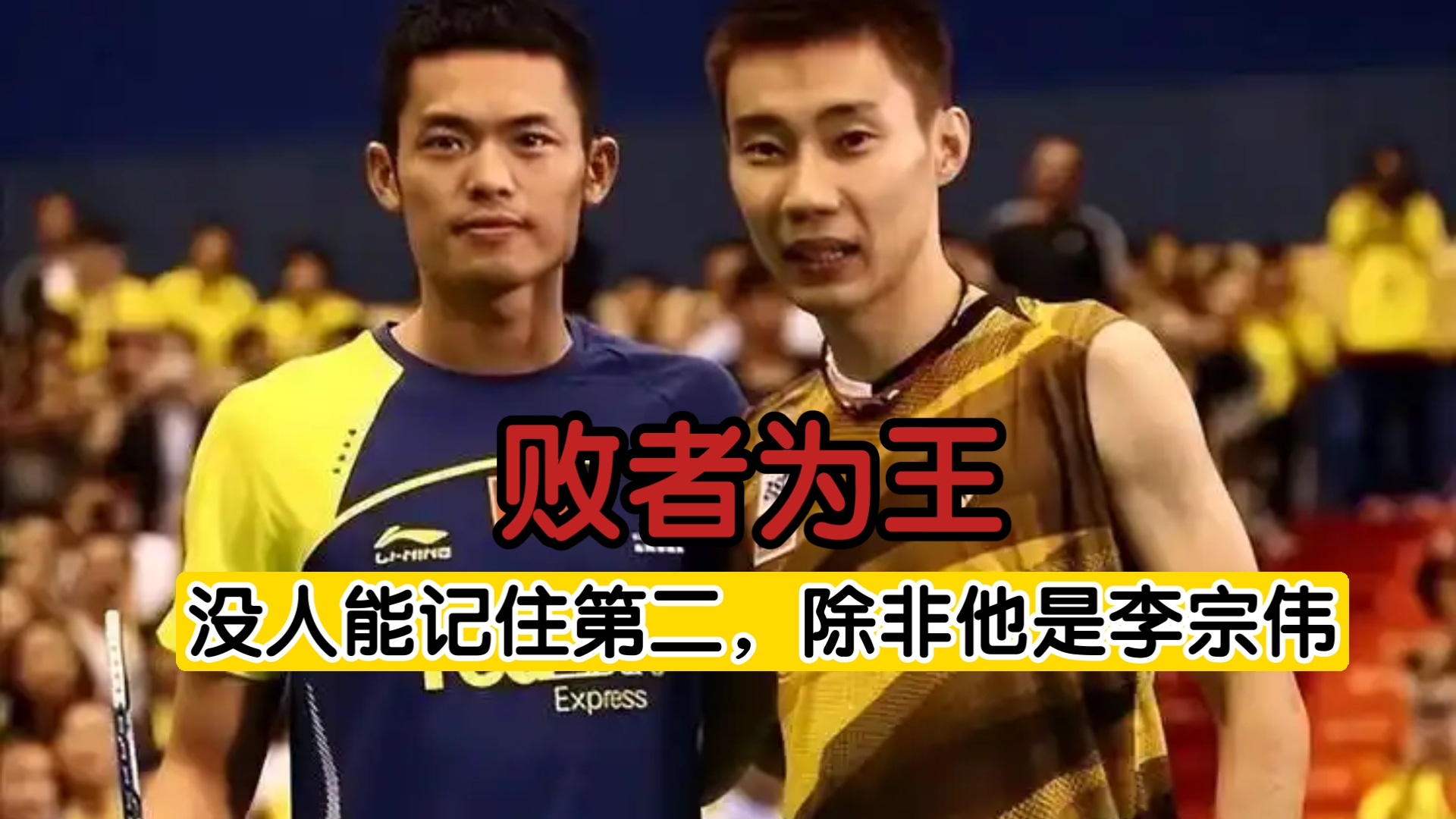 泰国羽毛球队轻取法国羽毛球队，李宗伟制霸全场的简单介绍