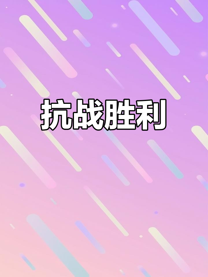 关于壮烈战场!众将奋力拼搏争夺胜利的信息 关于壮烈战场!众将奋力拼搏争夺胜利的信息