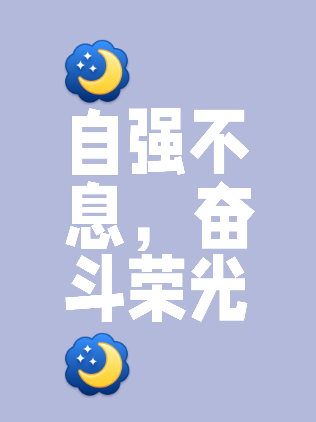 包含拼搏冲锋球队全力以赴不达目的誓不罢休的词条